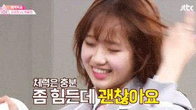 오늘자 아는형님 0507 최유정 움짤모음(리액션부자) (ioi) | 인스티즈