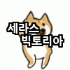 치킨교에서 왔는데 치킨 십계명 듣고 가세요 | 인스티즈