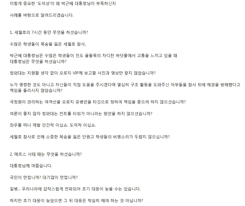 중학생이 청와대 게시판에 작성한 글.. | 인스티즈