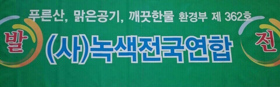 기산종합환경 이미지