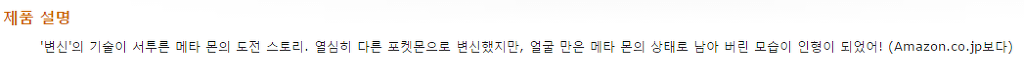 포켓몬 인형 얼굴의 상태가...? | 인스티즈