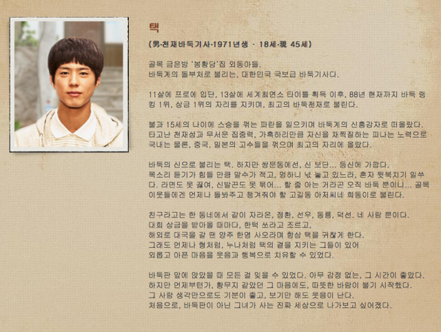 [응답하라1988] 바뀐 선우 인물소개란 | 인스티즈