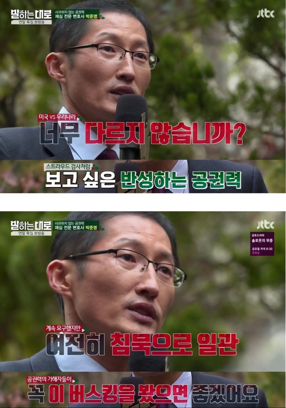 자신의 잘못을 인정하는 검사.jpg | 인스티즈