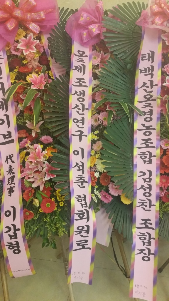 옻나라주 이미지