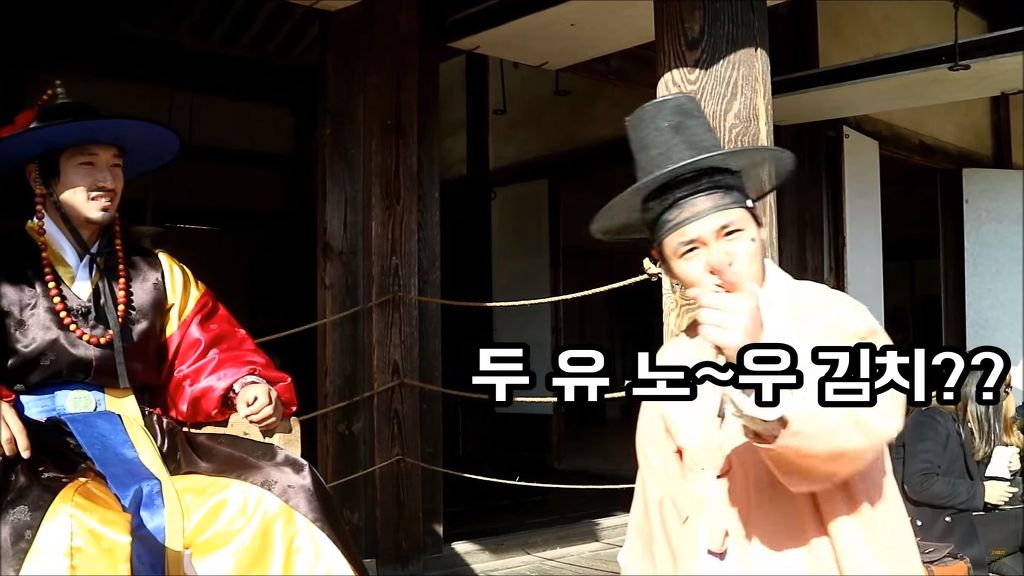 [한국민속촌] 에 고난씨가 오신다구?! | 인스티즈