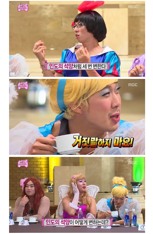 무한도전 소문난 칠 공주 미각테스트 루왁커피 편 | 인스티즈