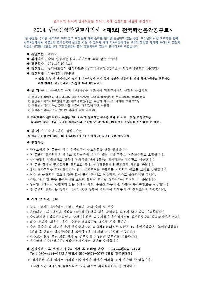 수정음악학원 이미지