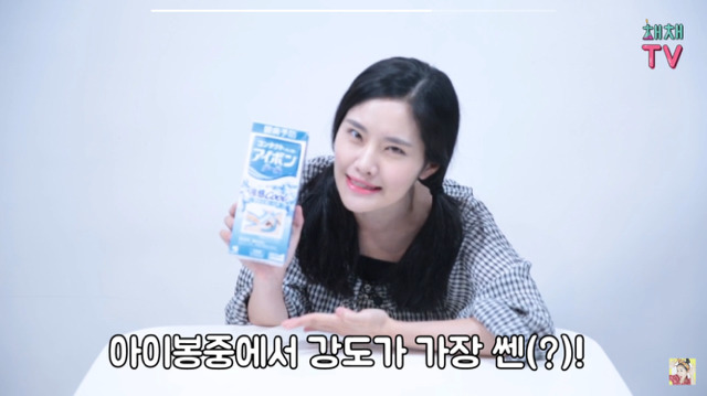 채채의 아이봉 제일 쎈거 리뷰 | 인스티즈