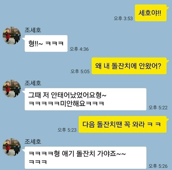 불참대란 즐기는 듯한 조세호 | 인스티즈