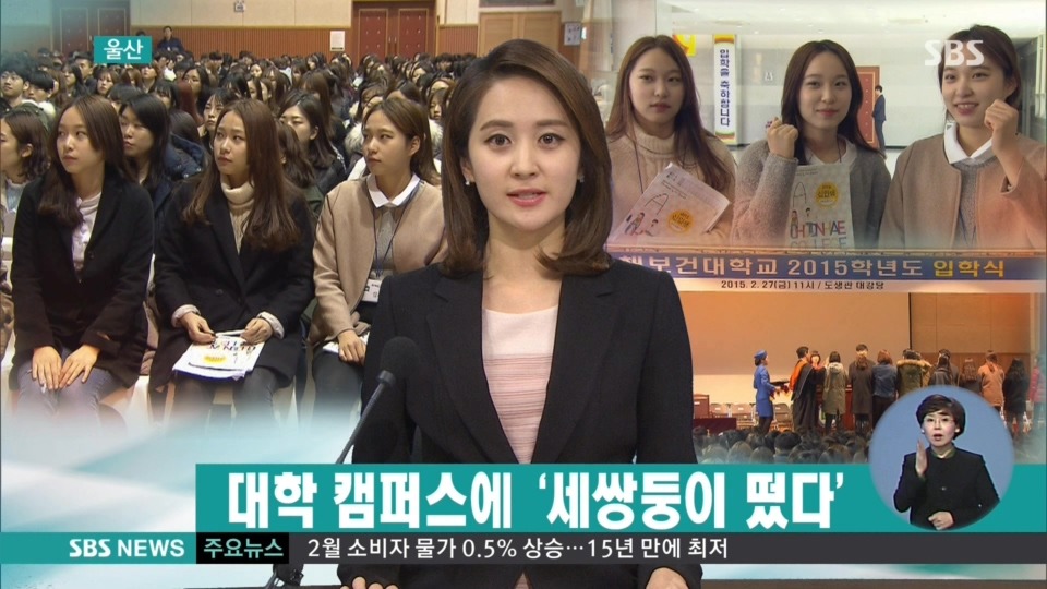 대학 캠퍼스에 세쌍둥이 떴다 | 인스티즈