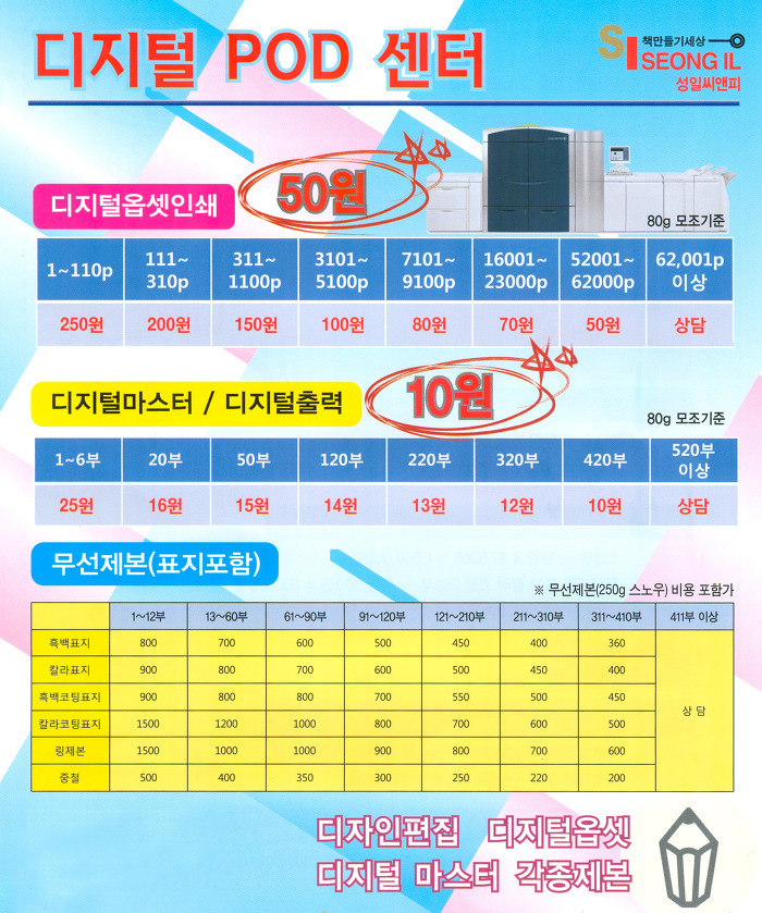 디지털씨앤피 이미지