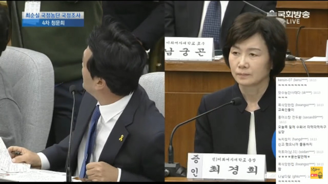 청문회 라이브 성희롱 수준 | 인스티즈