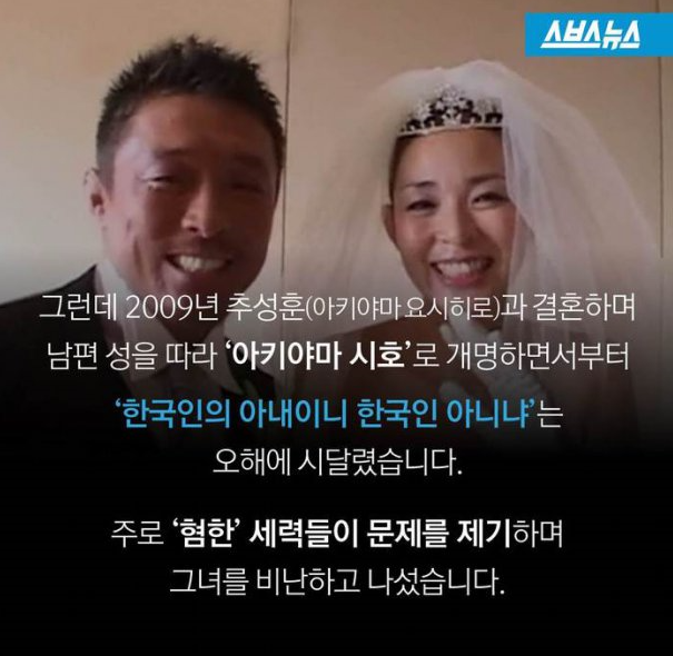 야노시호에 폭언 내뱉는 日 '혐한'…심각한 수준 | 인스티즈