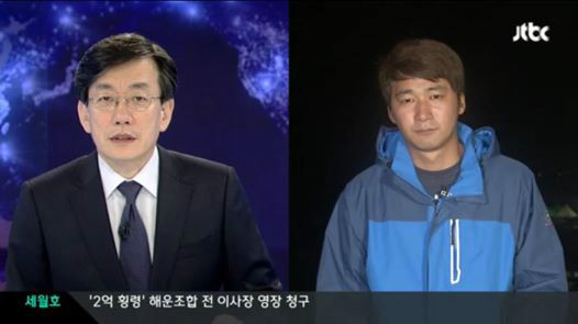 최순실 컴퓨터 찾아낸 jtbc 기자 | 인스티즈