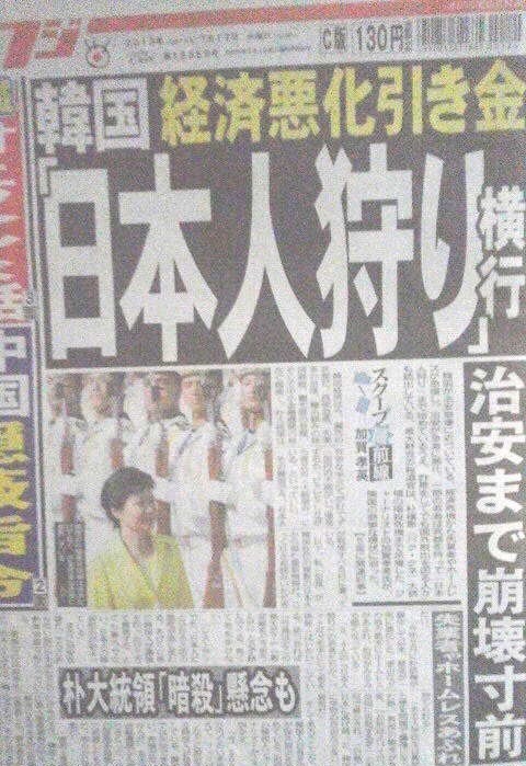 일본 기자출신 대학교수가 말하는 일본언론의 문제점 | 인스티즈