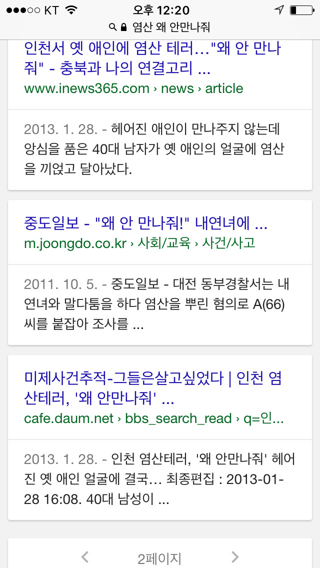 몰카 만드는사람들에게도먹여살릴식구가있지않습니까^^; | 인스티즈