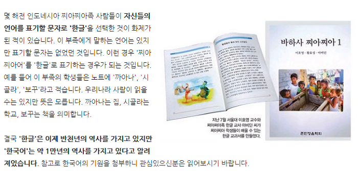 한글날을 기념해 한글과 한국어의 차이를 알아봅시다 | 인스티즈