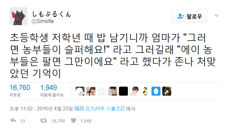 웃긴 트윗 모음.twt | 인스티즈