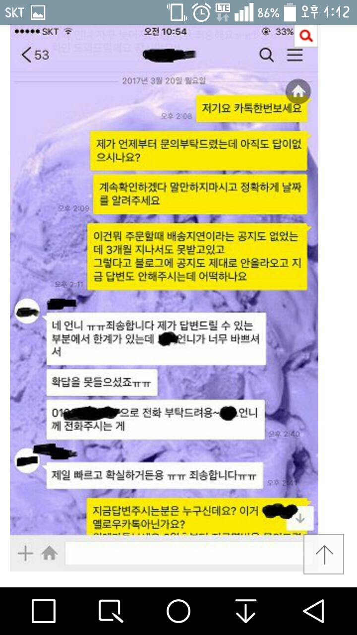 인스타 유명인의 블로그마켓, 억울해요 | 인스티즈