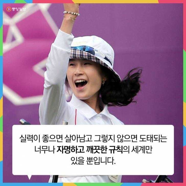양궁협회가 추구하는 선수육성원칙 | 인스티즈