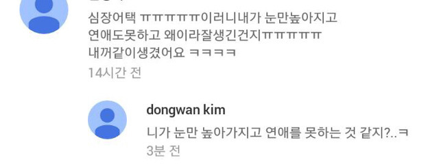 팬들한테 단호박 날리는 연예인.jpg | 인스티즈