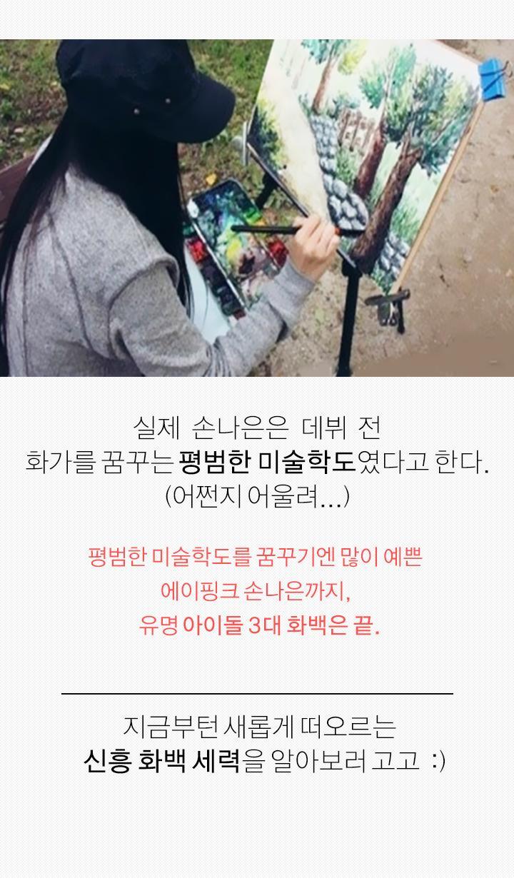 아이돌 8대화백.jpg | 인스티즈