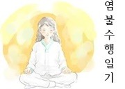 법보선원 이미지