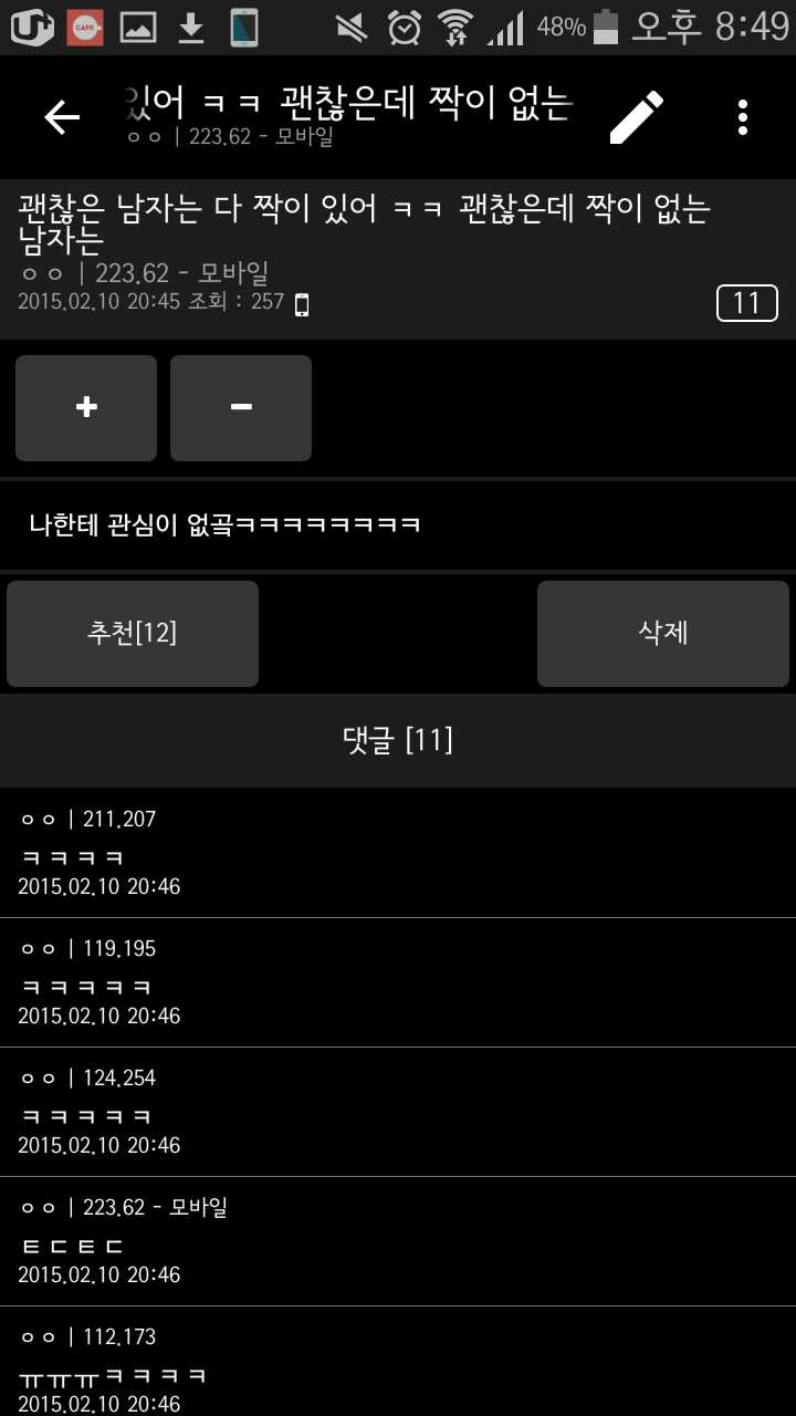글 모음ㅋㅋㅋㅋ.JPG | 인스티즈