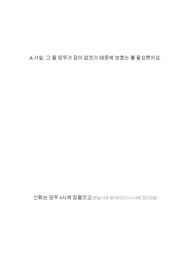 경호원이 말하는 신화 | 인스티즈