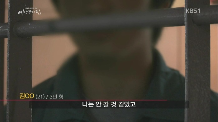 소년 교도소 | 인스티즈