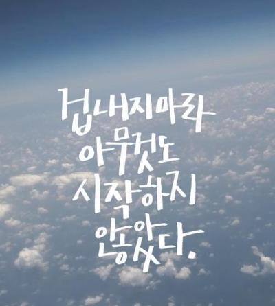 모든 것은 자기 최면이다 | 인스티즈