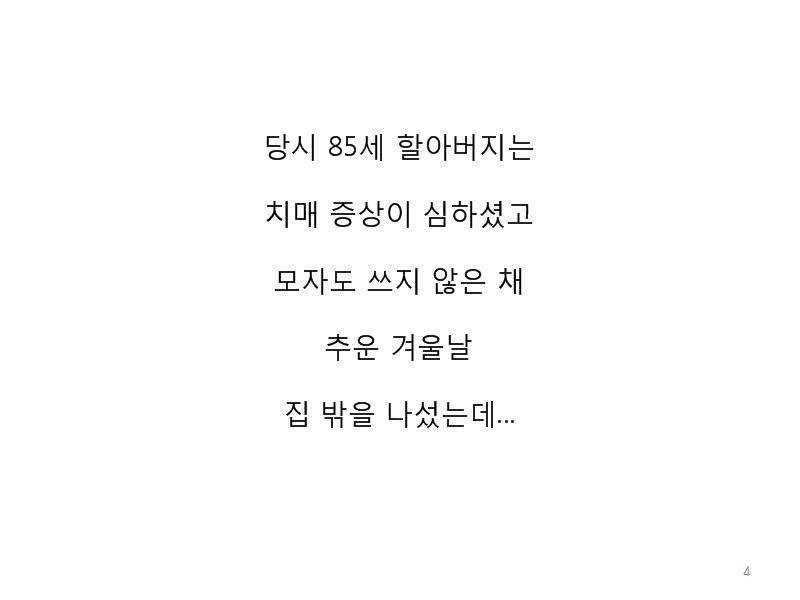 치매 할아버지를 구한 아기 풍산개 | 인스티즈