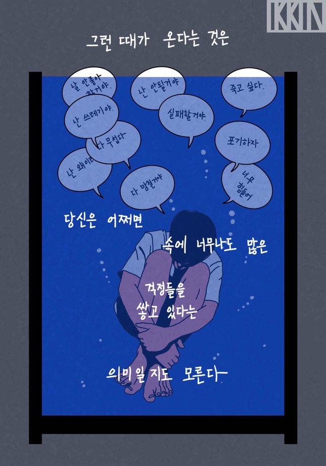 살다보면 누구나 그럴 때가 있다 | 인스티즈