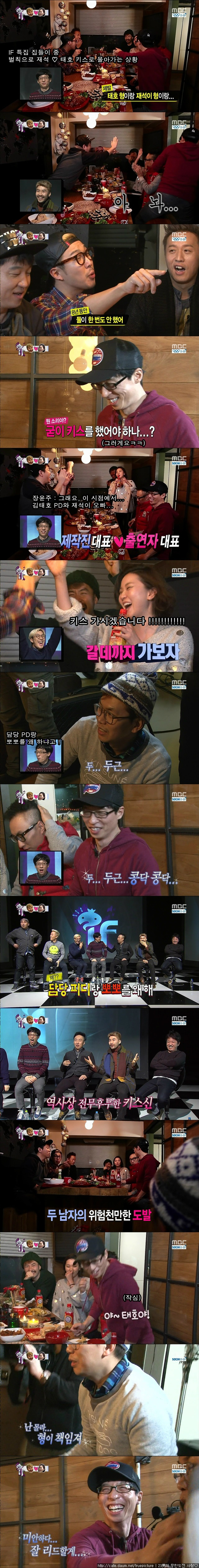[무한도전] 전무후무한 대형참사.gif (움짤주의) | 인스티즈