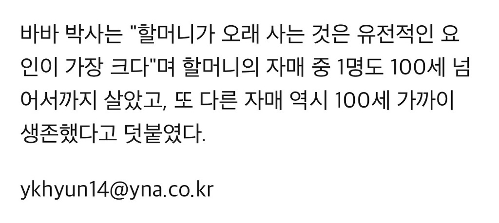 전 세계 유일 1800년대생 할머니 | 인스티즈