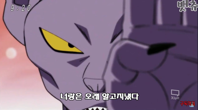 적인지 아군인지 구분이 안가는 손오공... | 인스티즈