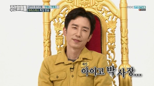 사장님의 애교를 지켜보는 직원들의 고통.jpg | 인스티즈