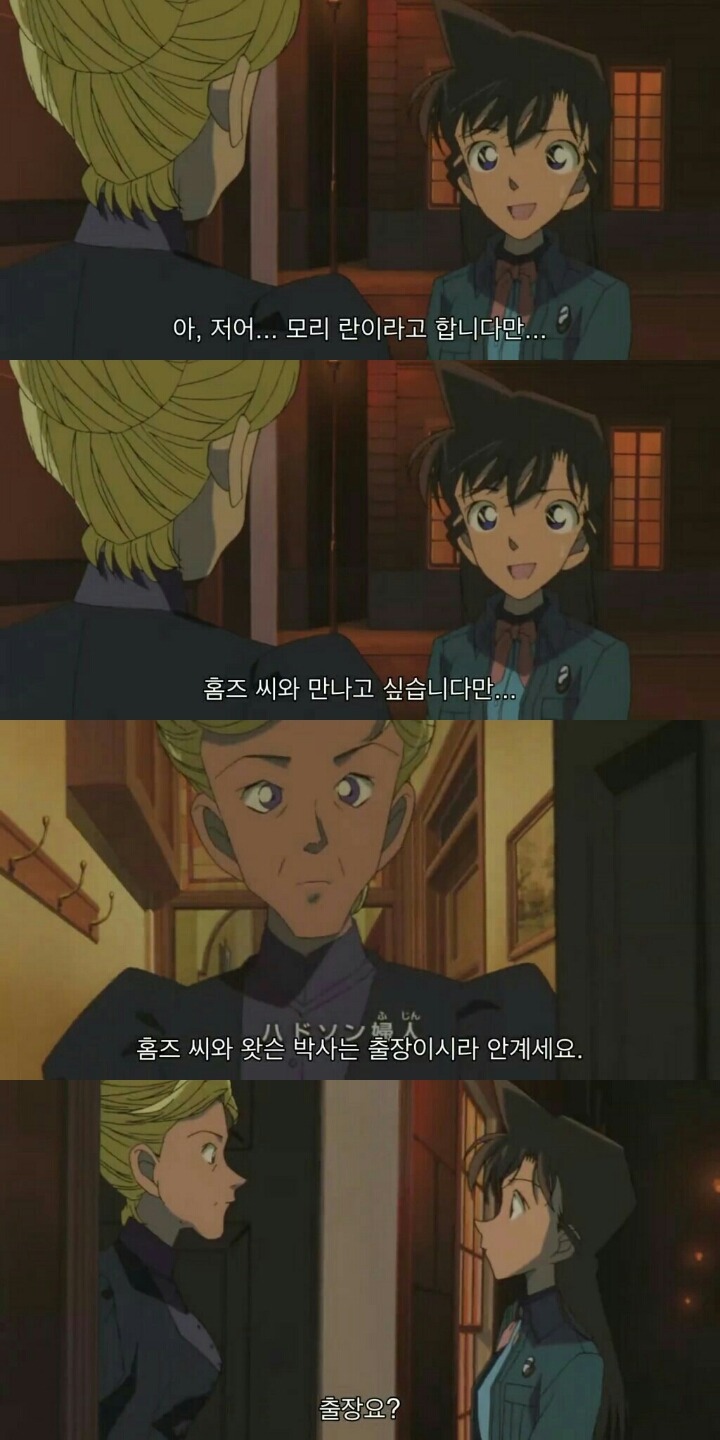 명탐정 코난 극장판 6기: 베이커가의 망령(8) | 인스티즈