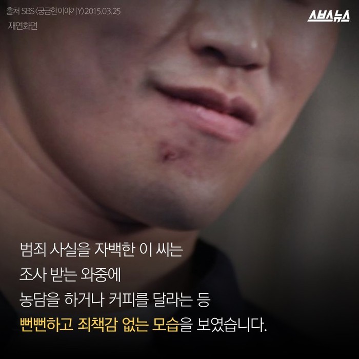  남자친구 집에서 사라진 여자 | 인스티즈
