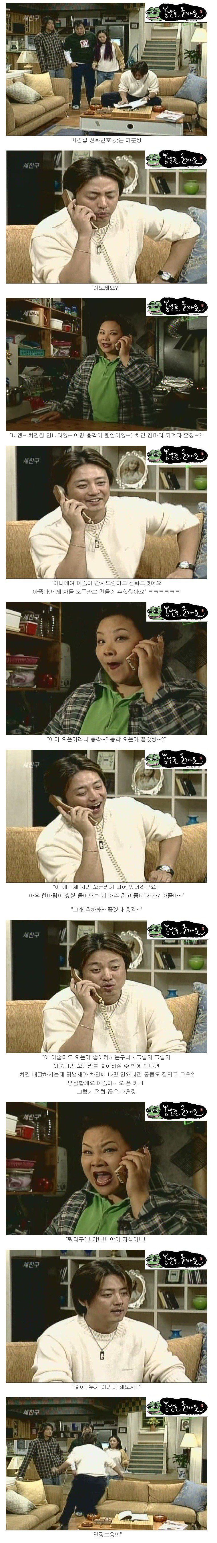 세친구 레전드(스크롤주의) 봄날은올까요님 자료 | 인스티즈
