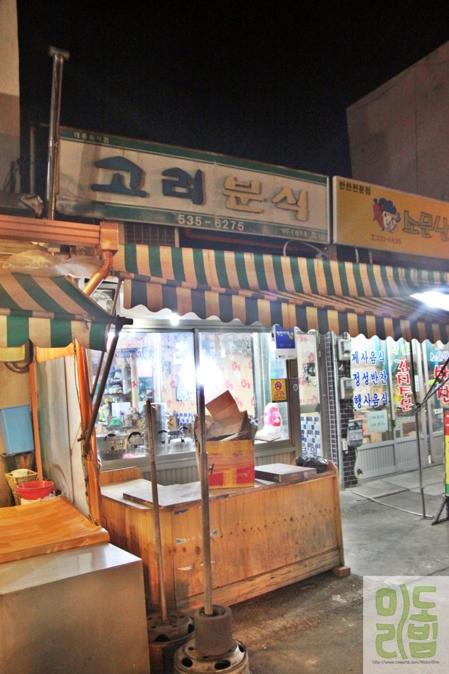 불티나튀김 이미지