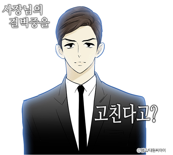 드라마 제작 확정된 구독인기1위 웹툰 일단 뜨겁게 청소하라 가상캐스팅 | 인스티즈