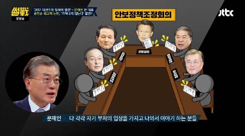 문재인 썰전에서 송민순 회고록에 대한 답변 .jpg | 인스티즈