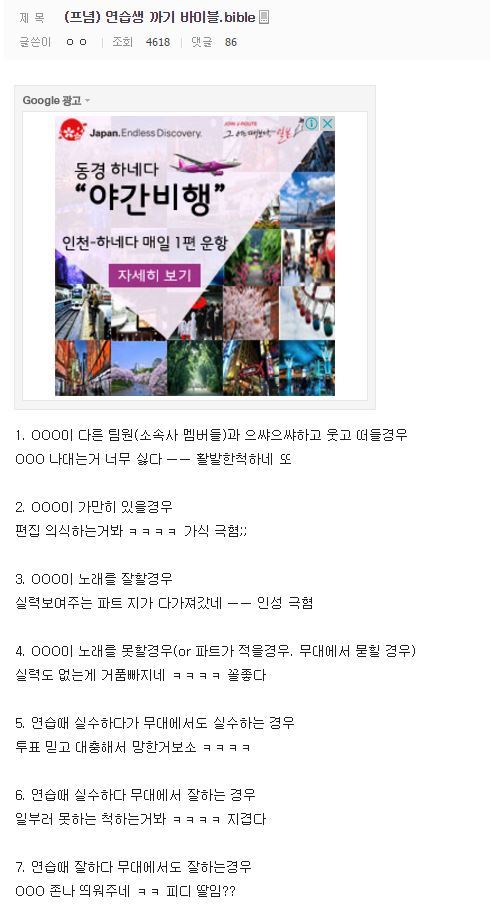 [프로듀스101] 네이버댓글 + 프갤의 연습생 행동별 반응 | 인스티즈