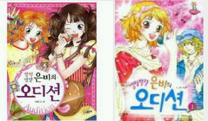 추억의 초딩 만화책 (아련) + 추가함 +추가 | 인스티즈