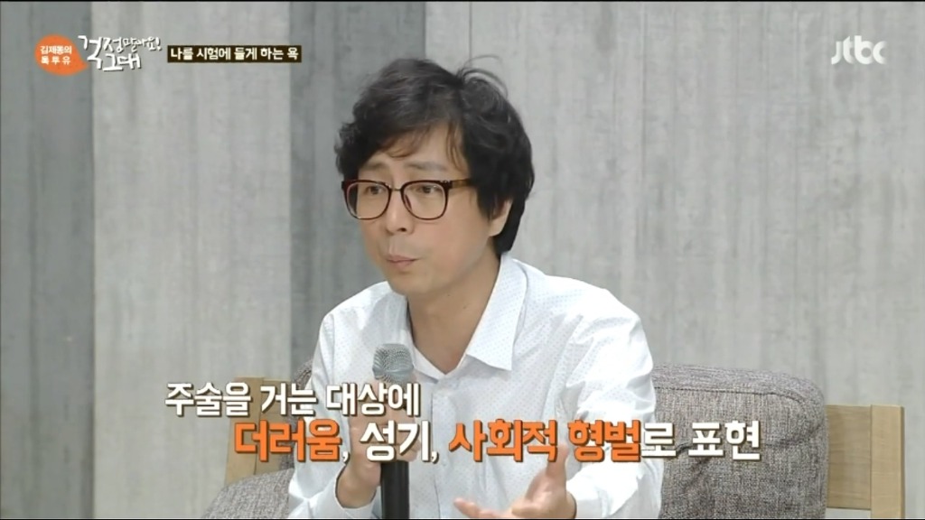 욕하는 심리? | 인스티즈