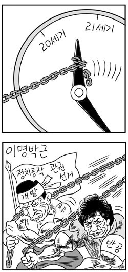 장도리의 박근혜 스페셜 | 인스티즈