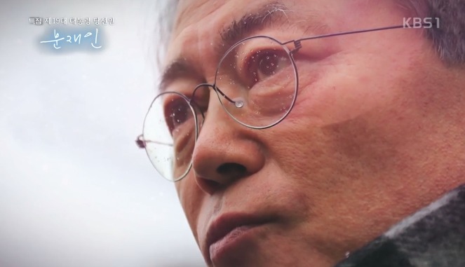 [문재인] 니가 참 너무 아름답게 보인다.jpg | 인스티즈
