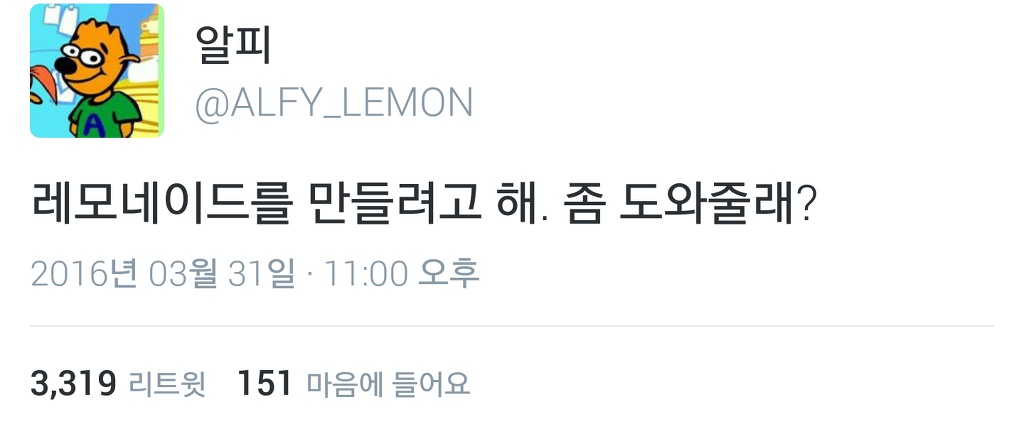 만우절 이브 트위터.twt | 인스티즈