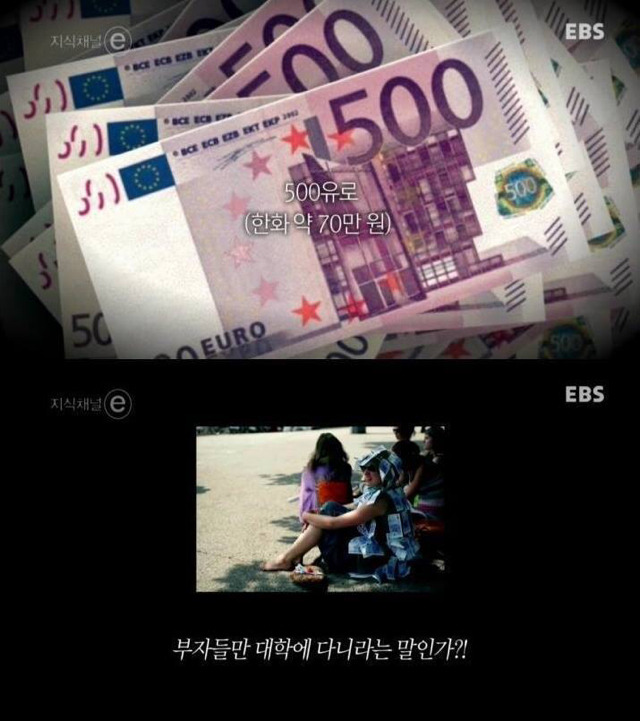 대학 등록금을 70만원으로 책정하면 생기는 일 | 인스티즈